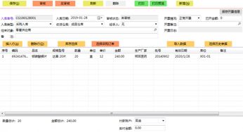 食品企業(yè)智能管家 綠色軟件革新庫存、采購與銷售跟單管理